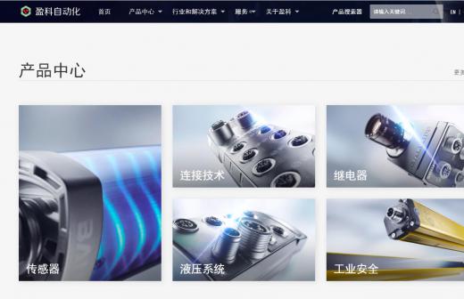 工業(yè)自動(dòng)化產(chǎn)品展示企業(yè)網(wǎng)站定制