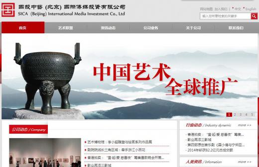 國(guó)際傳媒投資企業(yè)網(wǎng)站定制