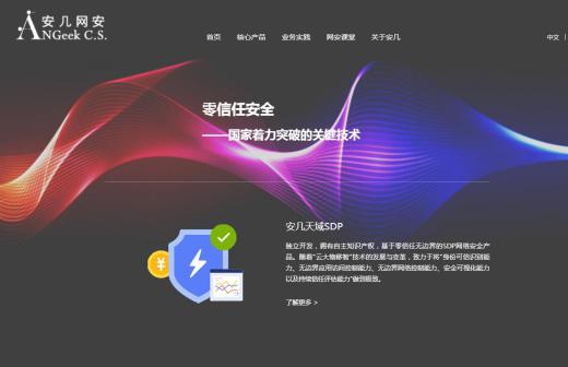 安幾科技響應(yīng)式自適應(yīng)企業(yè)網(wǎng)站定制
