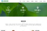 綠色響應(yīng)式自適應(yīng)企業(yè)網(wǎng)站定制