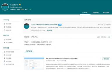 iResMemberPro響應(yīng)式自適應(yīng)會員中心模板